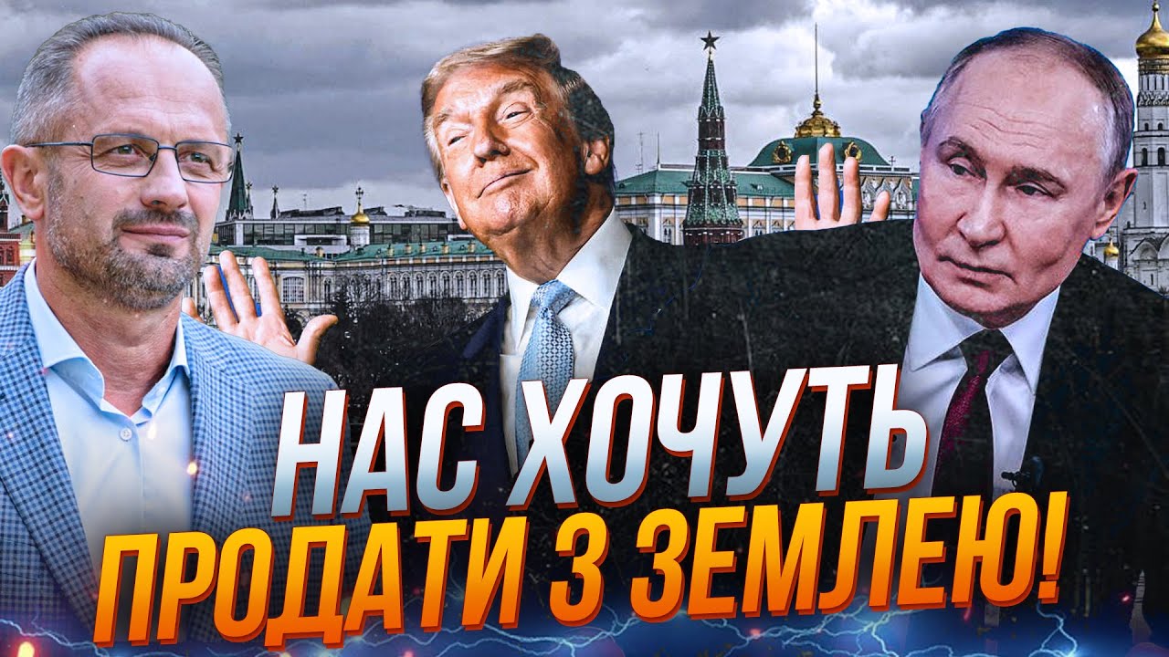 ⚡БЕЗСМЕРТНИЙ: нас продали разом із землею ЯК КРІПАКІВ! План від А до Я написа