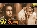 Or Iravu Full Movie HD K R Ramasamy Lalitha