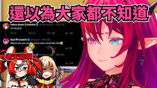 IRyS 不知道智慧型手機如何鎖定大寫，以為 Bae 都是一字一字打…【IRyS】【hololive 烤肉精華】