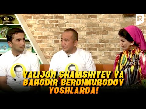 Valijon Shamshiyev va Bahodir Berdimurodov Yoshlarda!