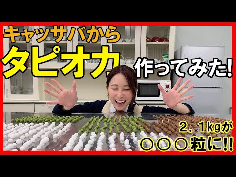 キャッサバの利点 – キャッサバの用途とレシピ