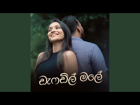 Daffodil Male (Acoustic Version)