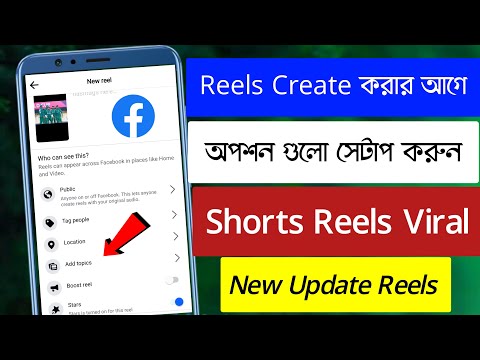 facebook shorts reels viral tricks | professional mode facebook | reels viral hashtag in bangla
