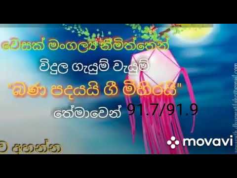 Vidula children radio