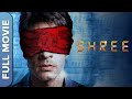 Shree श्री New Bollywood Movie Hussain Kuwajerwala Anjali Patil Paresh Ganatra Mzaalo