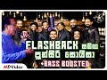 Punsiri Soysa පුන්සිරි සොයිසා With Flashback Bass Boosted Lassana Sindu 