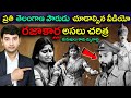 Who Are Razakars రజాకార్ల అసలు చరిత్ర Naresh Bukya