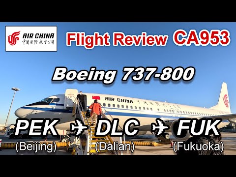 YouTube thumbnail for Air China Boeing 737-800 Passenger