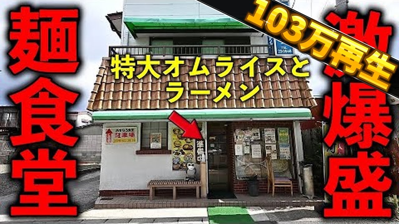 あすなろ食堂の外観