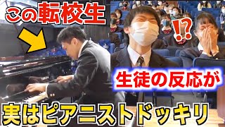 【音楽コース】演奏研究の授業（YouTuber・フォルテ氏によるトーク＆コンサート）