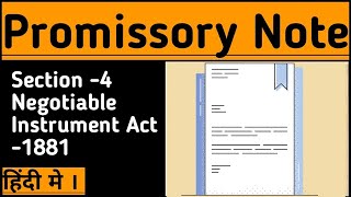 Promissory Note Explained In Hindi - Sec 4 NI Act 1881