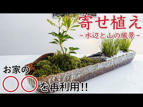 jardin-suspendu-pots-fleurs-mousse-ficelle