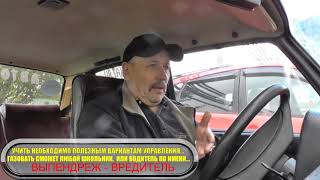 Увеличивать Обороты при Переключении Передач...Это не профессионально !!!