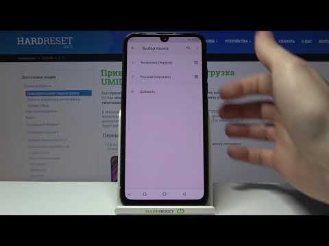 UMIDIGI F1 — Смена языка / Как изменить язык системы UMIDIGI F1