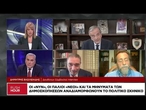 Από πού αντλούν δυναμική τα «κόμματα» Σαμαρά – Τσίπρα