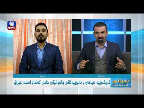 بەڤیدیۆ.. کاریگەرییە سیاسی و ئابورییەکانی پاڵەوانێتی جامی کەنداو لەسەر عێراق