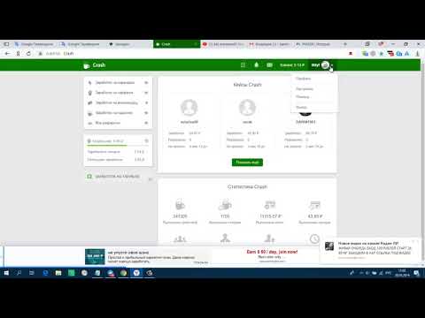 Без вложений! Crash 4 вида заработка Очередной Вывод  Платит Инстант