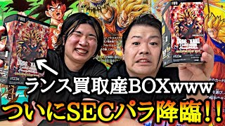 ランスで買取った新弾BOXをキリクが即買いして開封したら、まさかの初SECパラレル降臨！？www下落しすぎてバーゲンセールのレアカード達を買いまくる！！【ドラゴンボール フュージョンワールド】