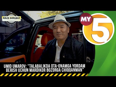 Umid Umarov:“Talabalikda ota-onamga yordam berish uchun mardikor bozorga chiqqanman” | KULIB BORAMIZ