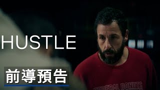 Trailer Preview Image