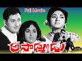 Asadhyudu Telugu Movie Full Krishna K R Vijaya Watch Superhit Telugu Full Movie Online