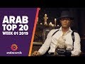 TOP 20 ARABIC SONGS (WEEK 01, 2019): Mohamed Ramadan, Cheb Bilal, Elissa & more! TOP 20 ARABIC SONGS (WEEK 01, 2019): Mohamed Ramadan, Cheb Bilal, Elissa & more!