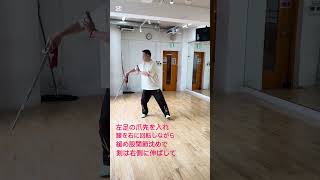 孫建明#china武術 #太極拳 #太極養生　　　　　初心者向け