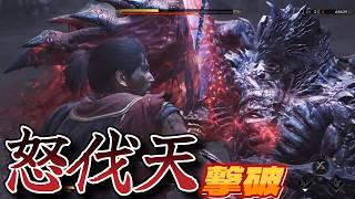 【鬼武者wos】６・怒伐天撃破！最高に面白い敵！！