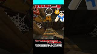 【マイクラ】自分の邪魔行為が自分に返ってくる部屋【黄昏の森MOD】