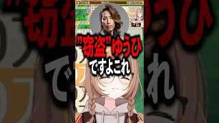 釈迦さんからすべてを奪おうとする"窃盗ゆうひ" 【 ぶいすぽっ！ / 千燈ゆうひ /釈迦/うるか/鈴木ノリアキ】#ぶいすぽ #切り抜き #千燈ゆうひ