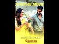 Mappilai Thevai Tamil HD Movie Dubbed Movie Naga Shaurya Ritu Varma MaduraiThamizha
