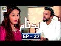 Badnaam Episode 27 - 18th February 2018 - ARY Digital Drama