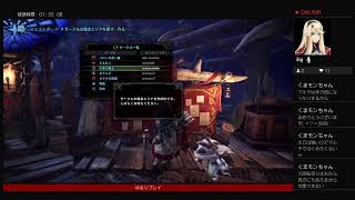 【アイスボーン　一狩りいこうぜ！　 のんびり配信】＊参加・コメン トお気軽に＠初心者様歓迎＊【無銘チャンネル】
