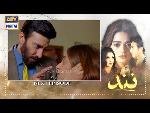 Nand Episode 24 Teaser - ARY Digital Drama - Pak Dramas