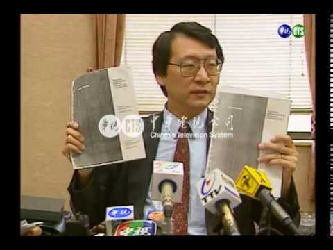 立委檢舉RCA公司污染土壤和地下水