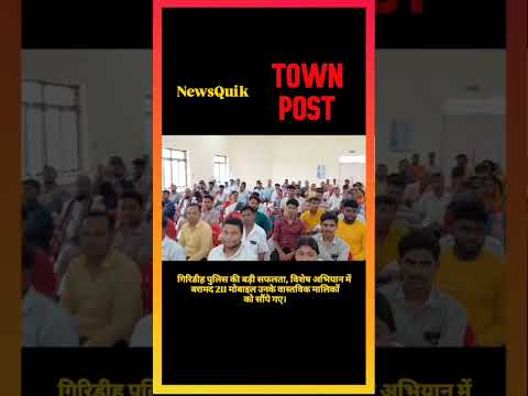 Giridih Police Returns 211 Lost & Stolen Mobile Phones | SP Vimal Kumar Hands Over Phones |