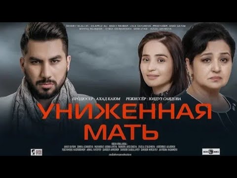 Униженная мать _ Хурланган она (узбекфильм на русском языке) 2020