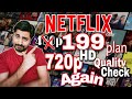 Netflix 199plan Now at 720p hd Qualty | netflix 199plan Quality check smart tv or Mobile | khantalk