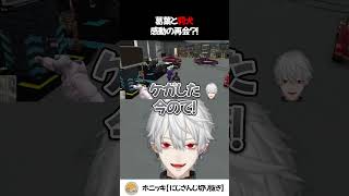 葛葉と莉犬 感動の再会？！【切り抜き/すとぷり/GTA NEWTOWN】
