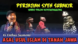 Download lagu WAYANG SANTRI‼️KI ENTHUS SUSMONO mp3