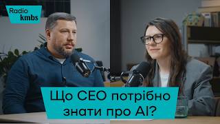 Перехід до системного використання ШІ в компанії: упередження та міфи