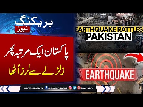 Strong earthquake shakes in Pakistan | Earthquake Jolts Pakistan | Latest Situation | Samaa TV