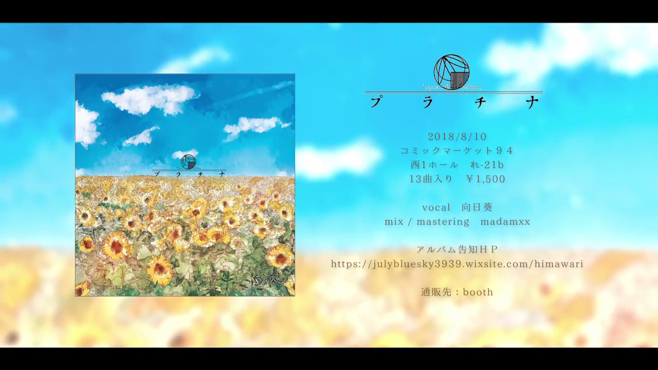 【10周年記念・初アルバム】プラチナ/クロスフェード by向日葵