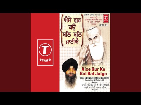 Eko Naam Dhiaaye Man Mere