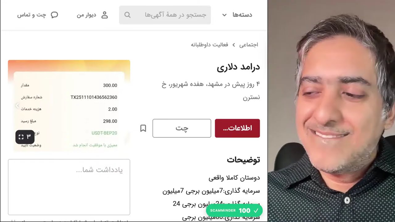 اینترنت گردی با جرجندی - چخبر از ویرجینیا