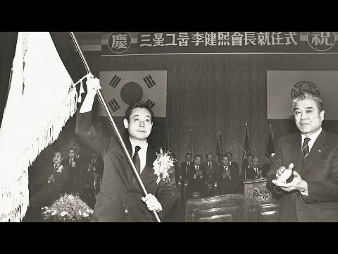三星集團的爭奪戰 (The battle for the Samsung Group)