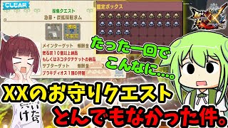 【モンハンダブルクロスSwitch版】ブラキ炭鉱とかいうお守りクエストって知ってる？（ずんだもん実況）