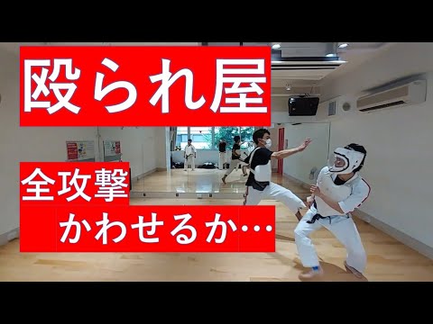 殴られ屋をやってみた「格闘技ディフェンスの神」を目指して｜相手の〇を観るとよけられる!? Tried to be beaten up|Aiming to be the “god of defense‘