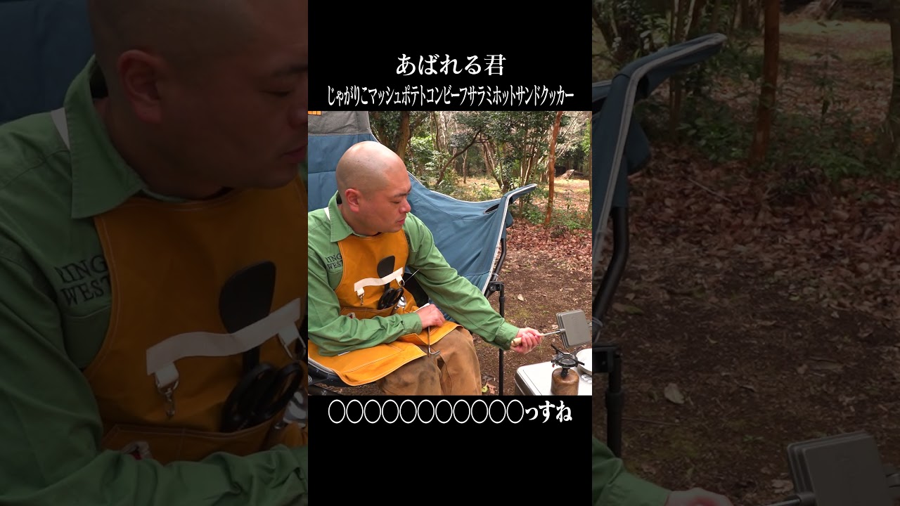 じゃがりこマッシュポテトコンビーフサラミホットサンドクッカー