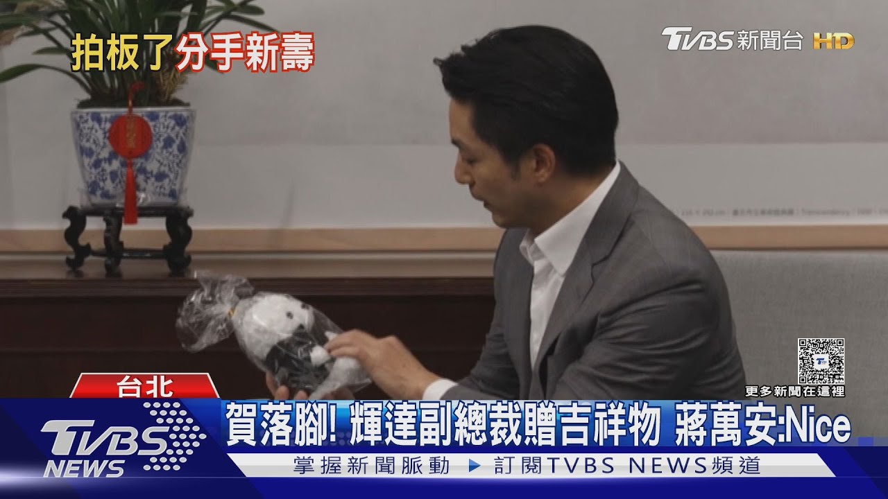 分手快樂! 北市正式塗銷新壽地上權登記